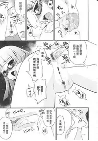 Tsuntsun Shichau Otoshigoro CH. 5-11