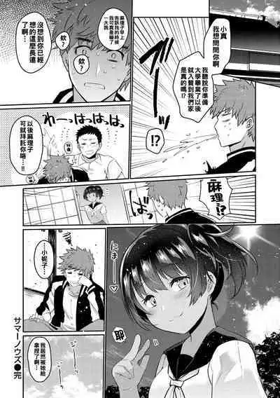 Oshiri Holic Ch. 1-6