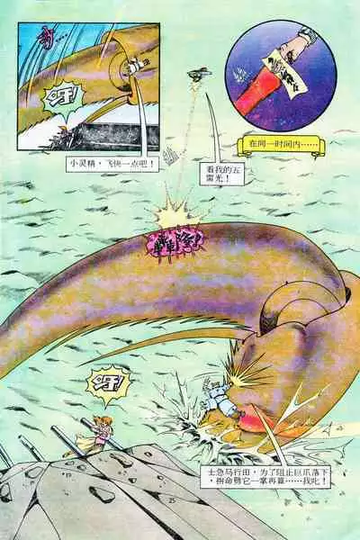 超时空猴王 11-15