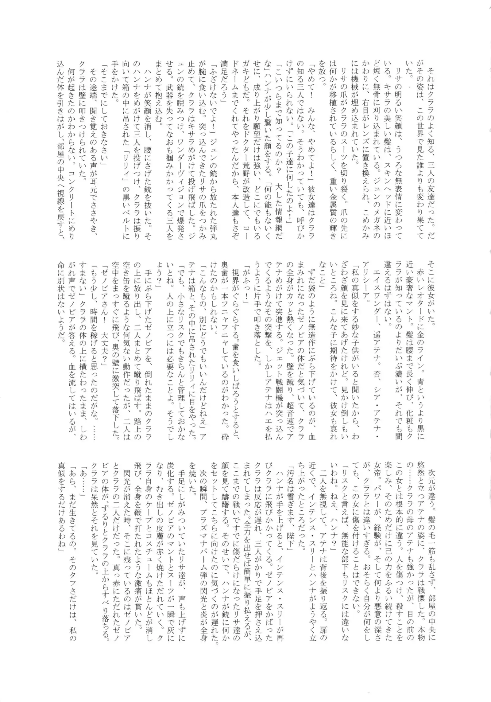 Amazing EIGHTH WONDER