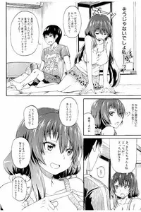 [Takashiro Go-ya] Piss is Love