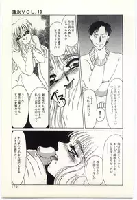 [Umino Yayoi] Hakuhyou - Thin Ice