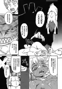 [Shimanto Youta] Gun Tribe