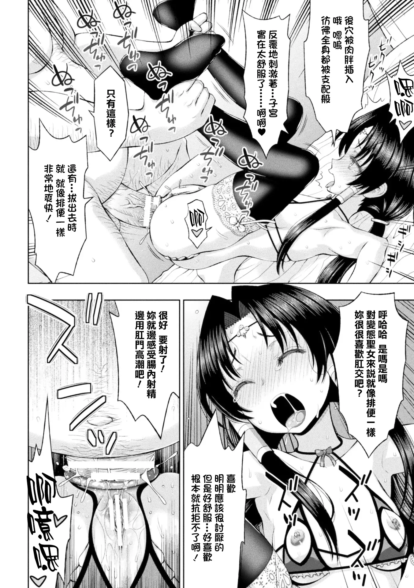 Seijo no Kenshin Ch. 1-7