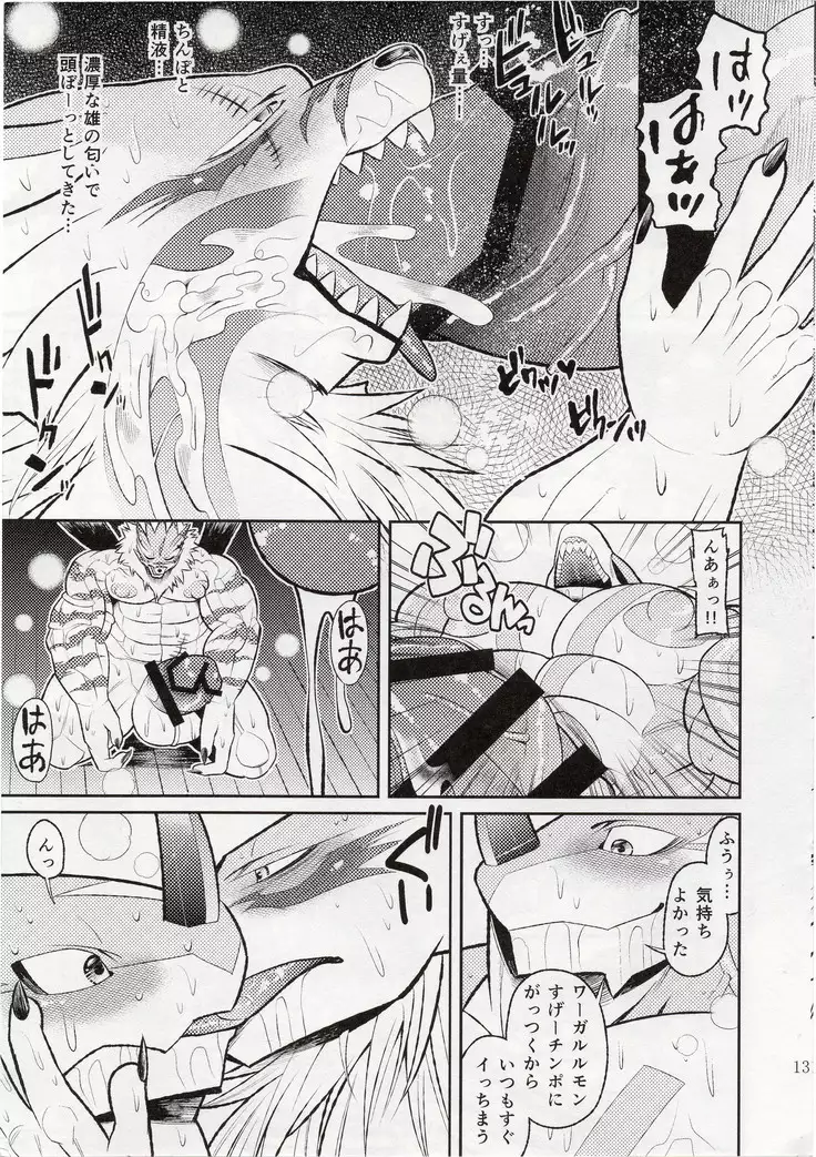 Ekataraf - Sexual Monster