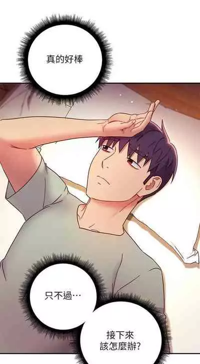 [Red-A & 頸枕] 繼母的朋友們 1-74 官方中文（連載中）