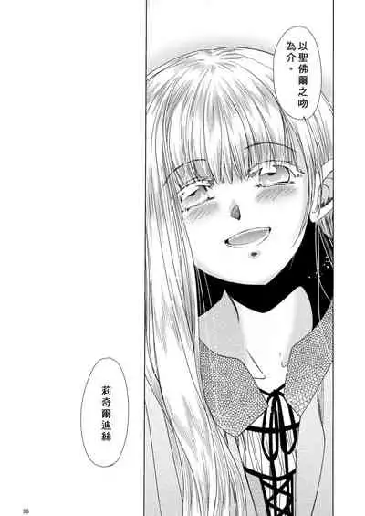 Saint Foire Festival 5 Richildis