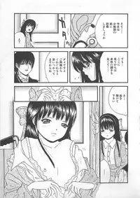 [Getto Manten] Midara-Wana