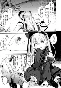 Boku wa Chiisana Succubus no Shimobe