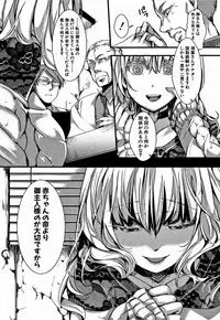 [hal] Daienjou -Ikare Ikasare Iki Ikare-