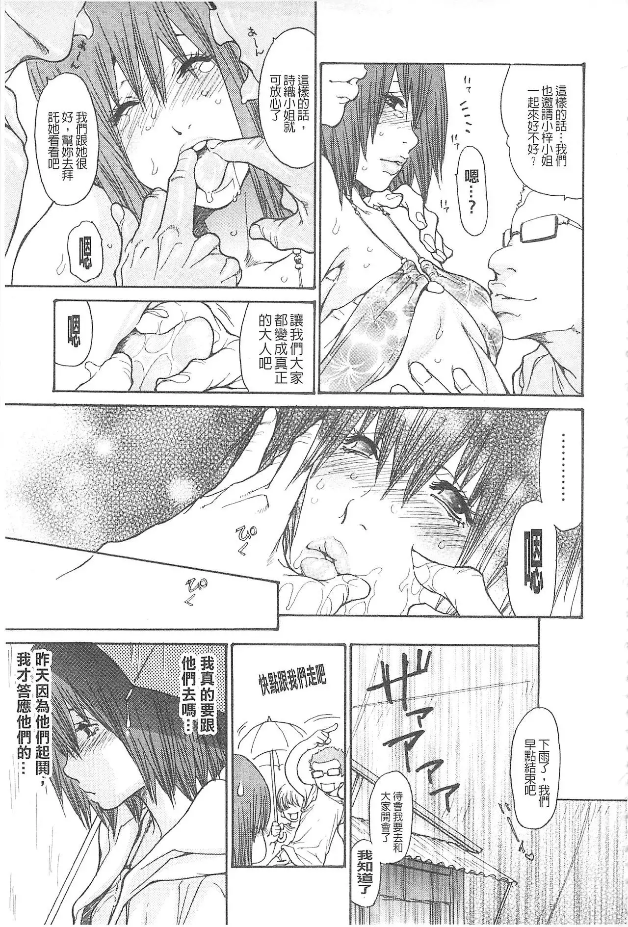 Umi No Yeah!!Collection