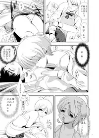 [Dear (UTATA)] Echicchu [Digital]