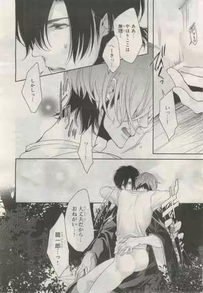 BE・BOY GOLD 2015-02