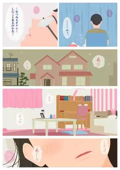 いけないHレッスン