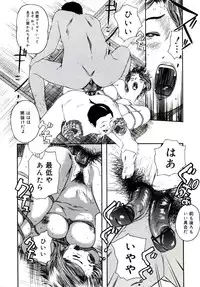 [Clone Ningen] Yuujo no Mori