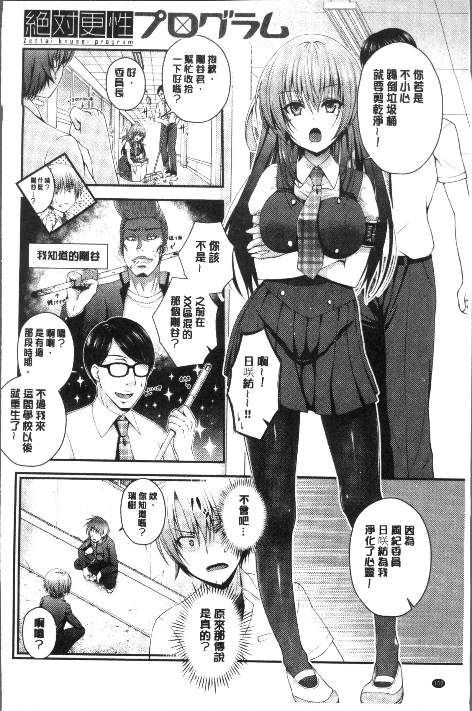 Moteasobitsukushi | 調戲挑逗的大全集