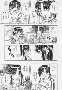 [Tachibana Naoki] Ayame