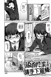 [Akitsuki Itsuki] Kitto Muchuu ni naru [Chinese]