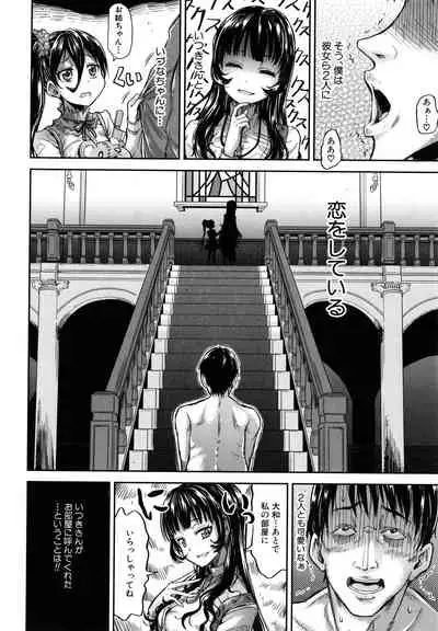 Lolicchau? Pakocchau?