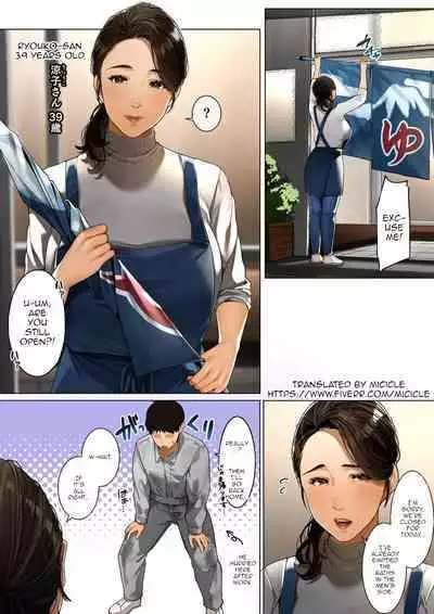 [Sakura no Tomoru Hi e] Mistress of the Bathhouse 1 [English] [Micicle]