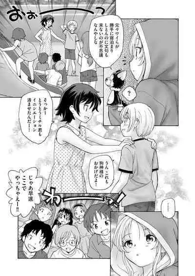 Cyberia Plus Vol. 11