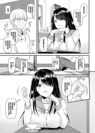 Otonanajimi 4 DLO-17