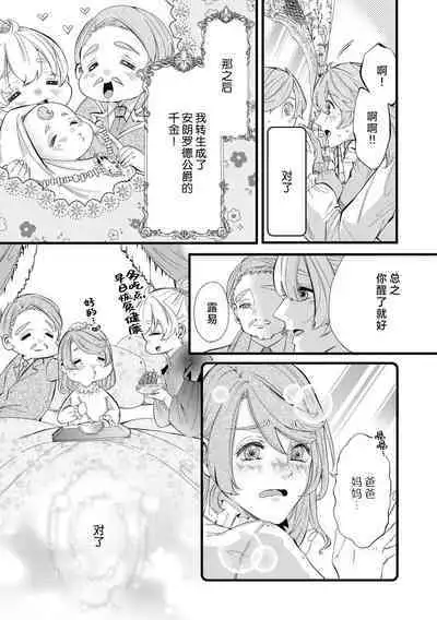 [Kakei Garandou] shachiku reijō wa ryū-goroshi no kishi ni metora reru i sekai de ie ni mo kaerezu genkai etchi | 社畜大小姐嫁给屠龙骑士 在异世界无法回家极限H 1-3 [Chinese] [莉赛特汉化组]