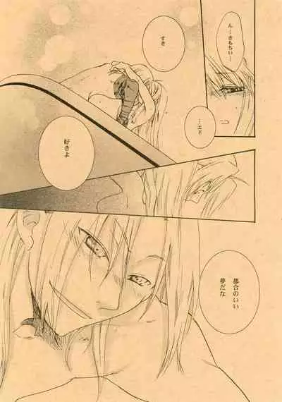 [KinGin] Bath Romance (Fullmetal Alchemist)