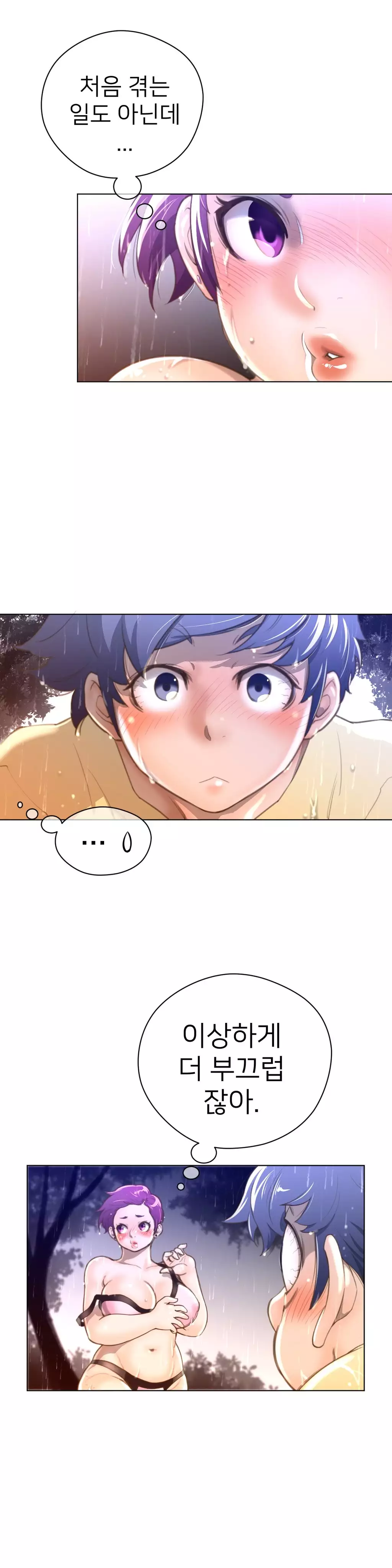 Perfect Half Ch.1-43