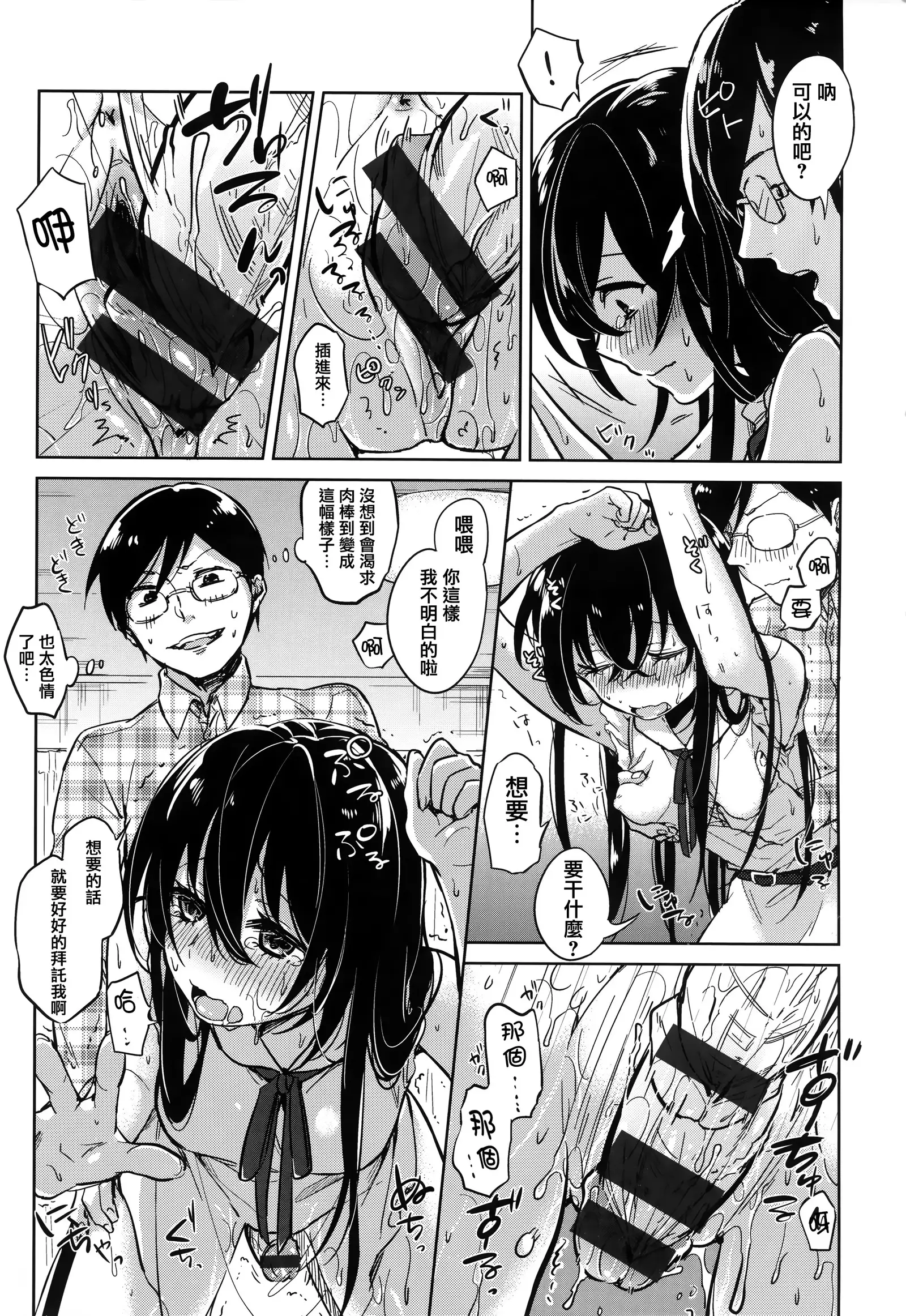 青いさえずり + 虎穴&蜜瓜特典