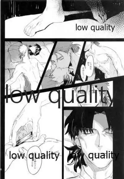 Never Ending Nightmare