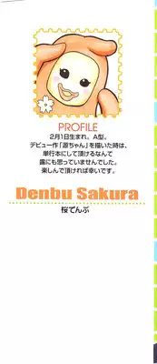 [Sakura Denbu] Ganbare Gen-chan!