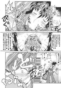 [Deep Valley] Deep Impact