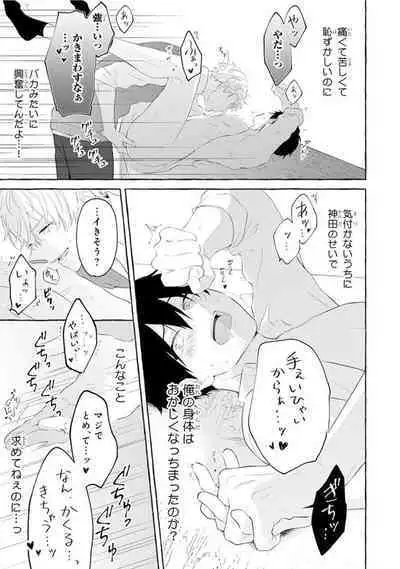 Ijimerarekko ga Yarikaesu Hanashi