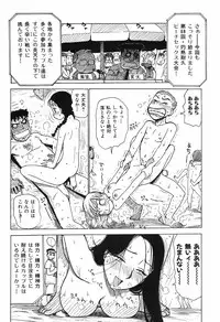 [Karma Tatsurou] Otonari