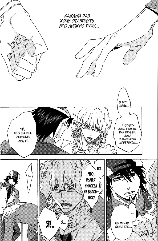 Tiger & Bunny dj - Nearest_