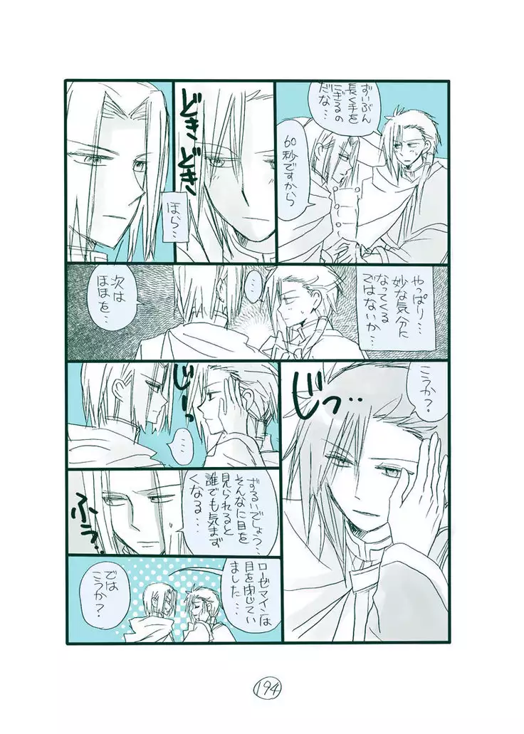 Dark Jimi na フェルジル no Mousou