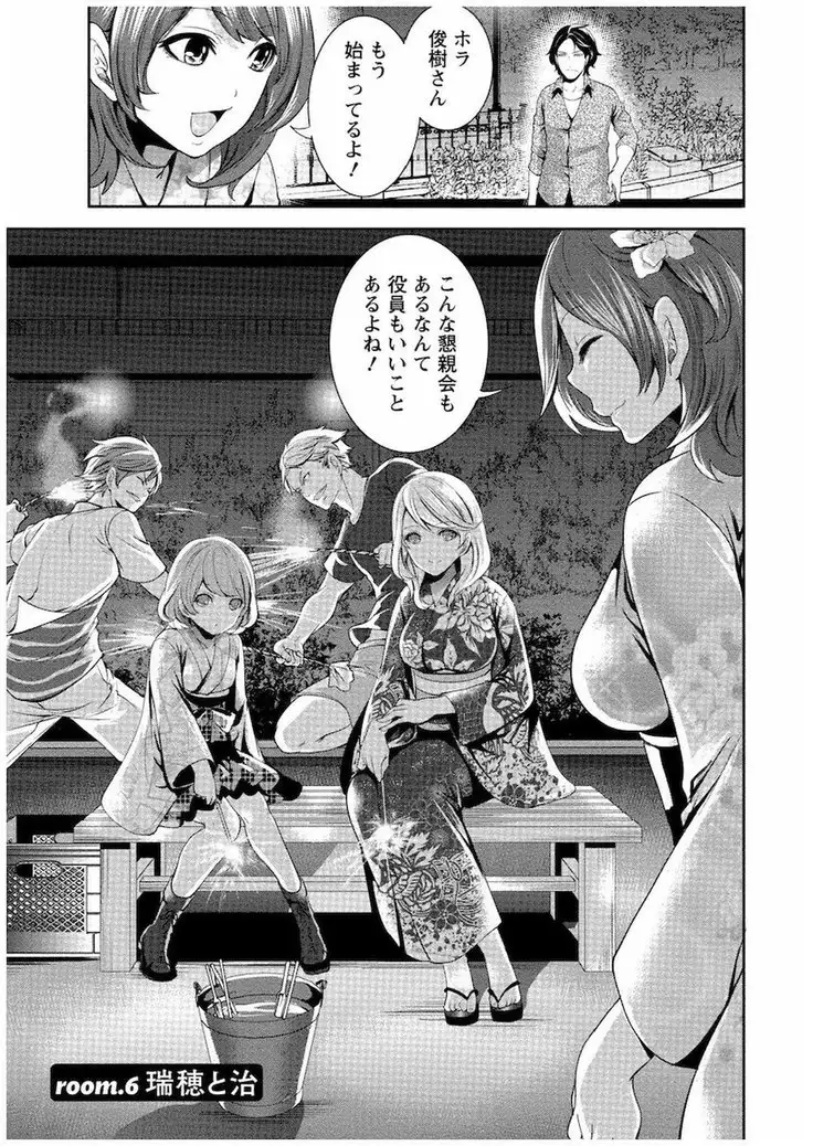 Juumin yo Koigokoro o Idake Vol. 1