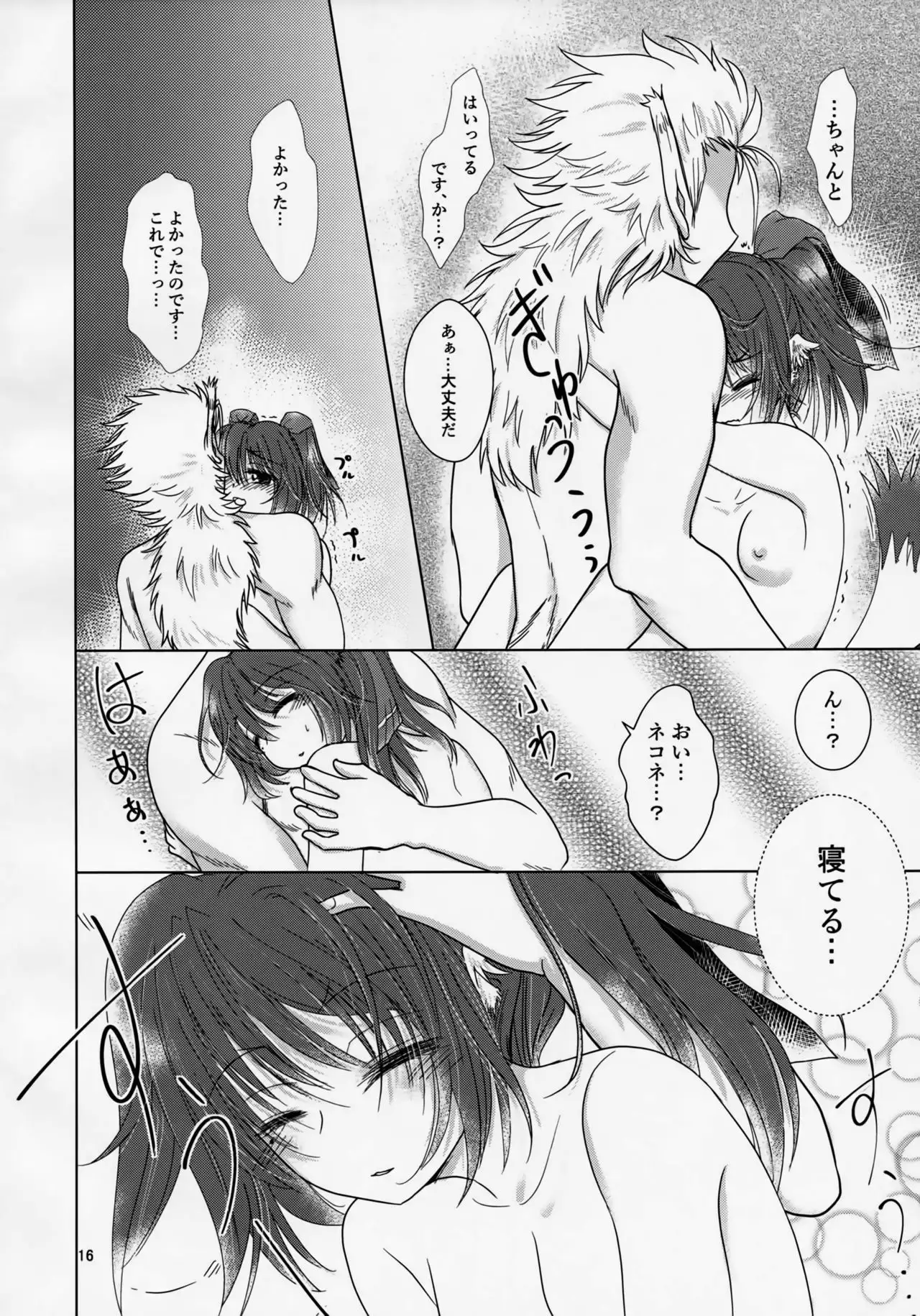 Mikazuchi ga Riajuuda to Anija ga Ochitsukanai