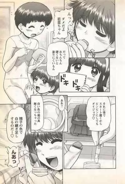 Karyou Gakuen Shotoubu Vol.23