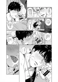 [Inumiso] Darkness Hound 5