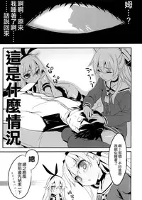 (SC64) [WASABI (Tatami)] AMATSUKAZE STYLE (Kantai Collection -KanColle-) [Chinese] [空気系☆漢化]