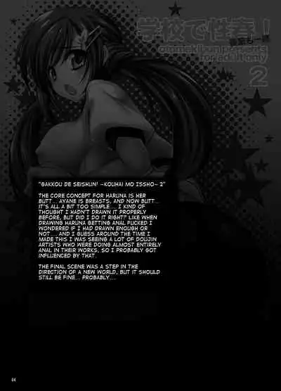 Gakkou de Seishun! Soushuuhen 1 Ch. 1-3 + Prologue/Epilogue