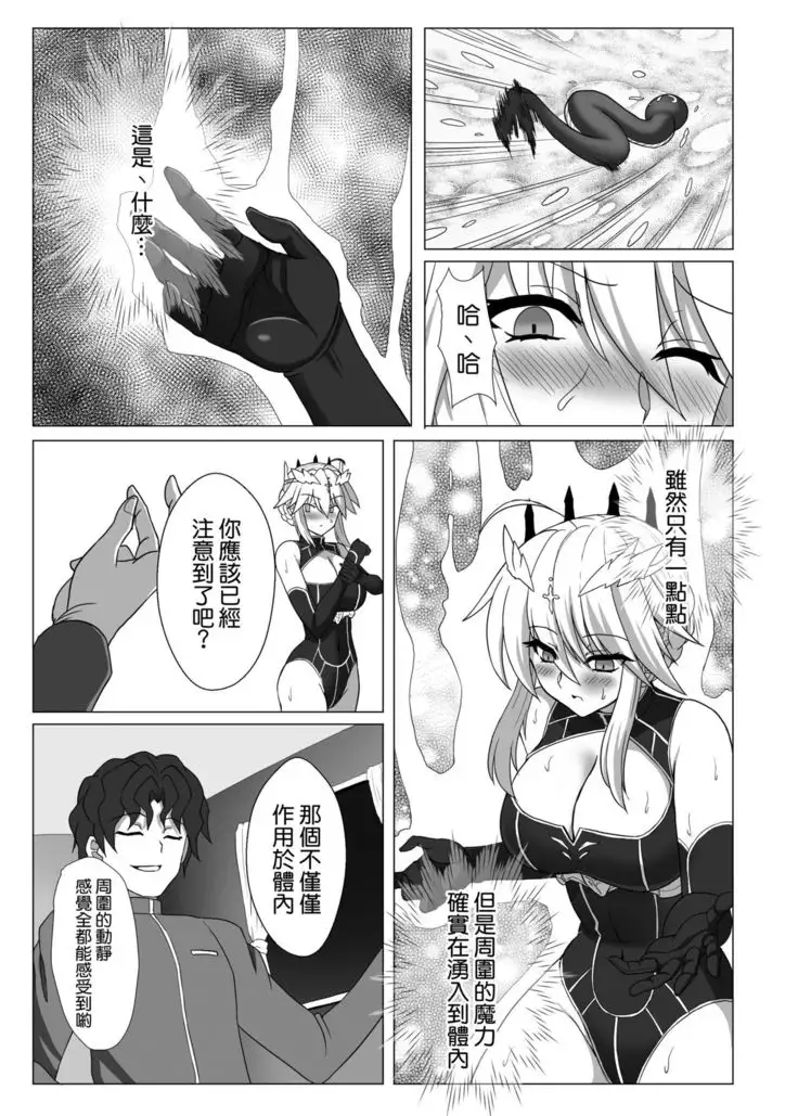 Fate/NTR