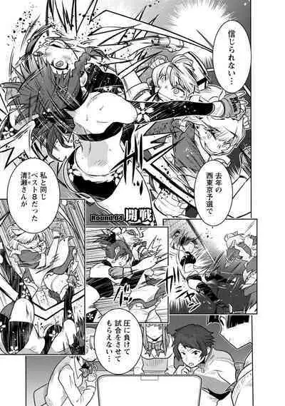 Houkago Shoujo Bout Vol. 1-3 + Bangai