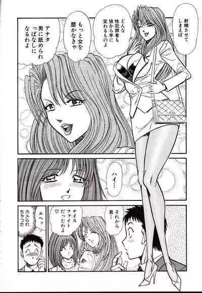 Nippon Kuropansutou Sengen