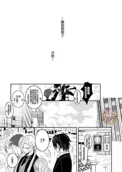 bureikō mōdo｜以下犯上