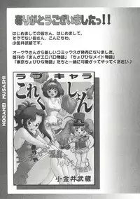 [Anthology] Love Chara Zensho 1 (Various)