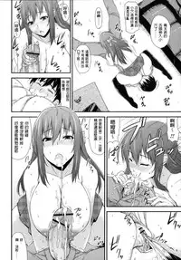 [Mikemono Yuu] Shitataru Kanojo - Drip Lover [Chinese]