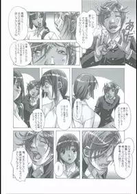 [Otonano Gu-wa (Yamada Tarou (Kamei))] EROSION 02